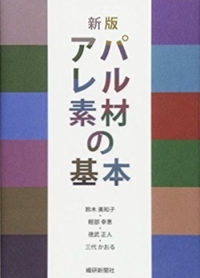 読めば夏トク 繊研新聞の購読キャンペーン 繊研新聞