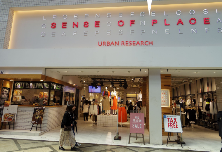 UR「センスオブプレイス」 売上高100億円超へ | 繊研新聞