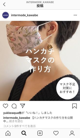 川辺 ハンカチマスク の作り方を動画配信 繊研新聞