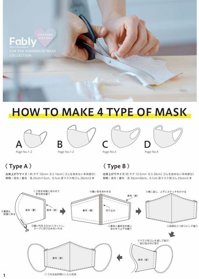 簡単 手作り マスク 糸もゴム紐も要らない、身近なアレで超簡単に手作りマスクを作る方法