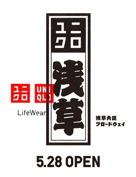 【中古】 ユニクロ異端からの出発/繊研新聞社/繊研新聞社 619wkFp4XaL._UF350,350_QL50_.jpg