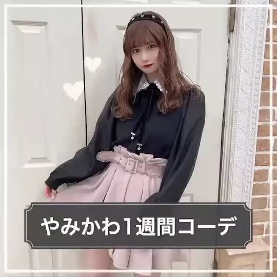 地雷 系 女子 ファッション