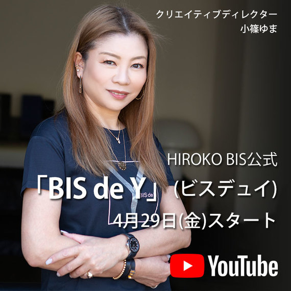 ヒロココシノインターナショナルの「ヒロコビス」がユーチューブ