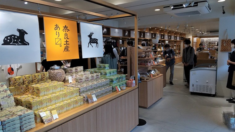 中川政七商店 分店 土産 奈良三条店 - 買物情報、アクセス