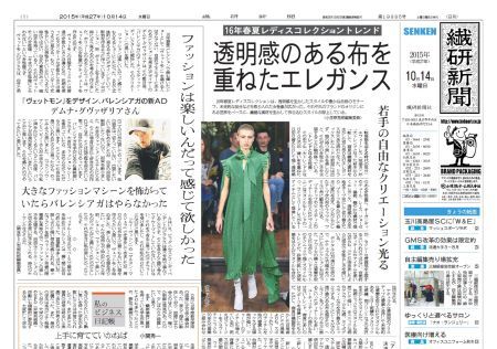 デザインノート日本繊維新聞元記者 デザインノート No.86 | 株式会社誠文堂新光社