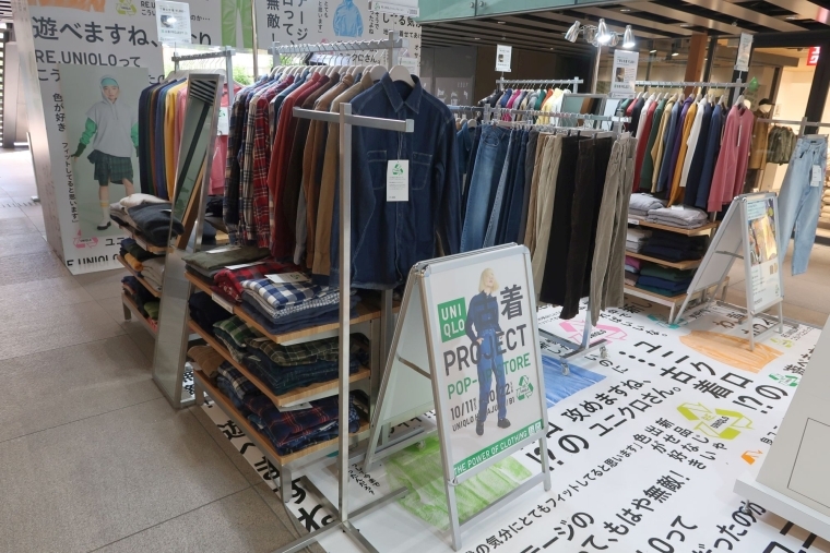 ユニクロの服を買って店で販売 オファー