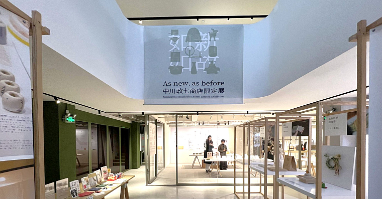 facebook_中川政七商店上海展