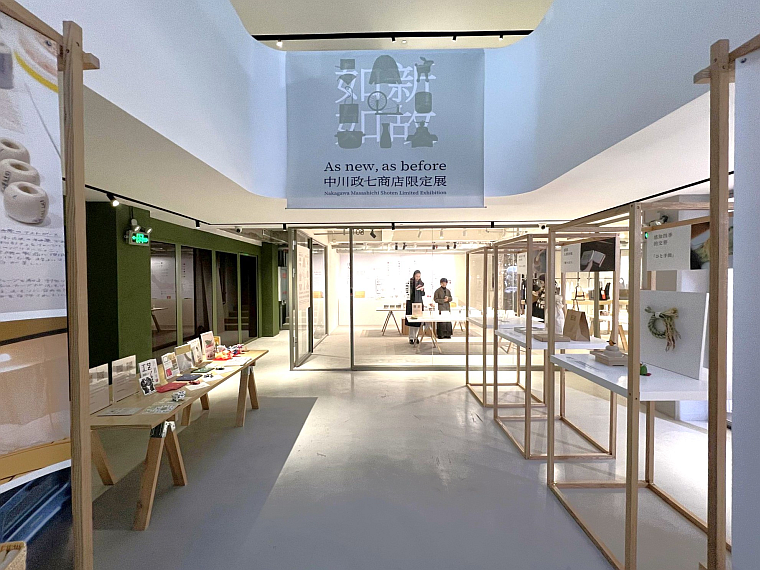 上海で「中川政七商店限定展」 工芸品に触れECへ誘導 | 繊研新聞