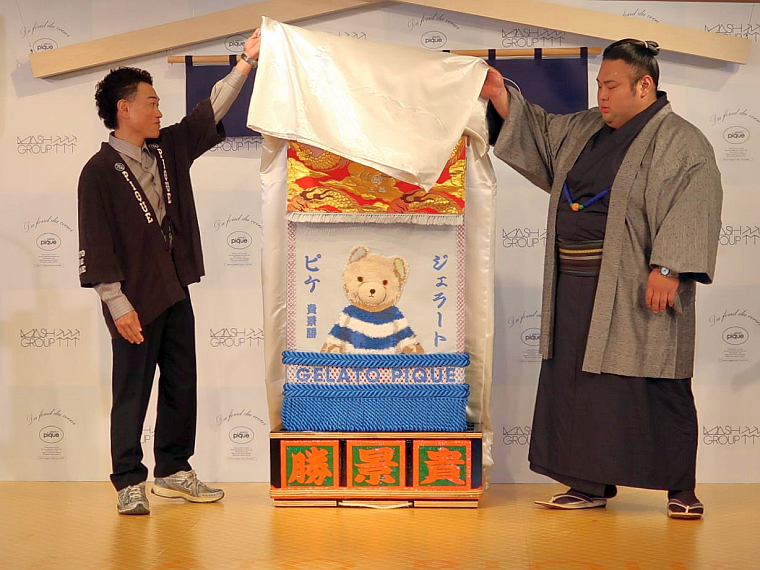 「ジェラートピケ」 貴景勝さんに化粧まわしを贈呈 繊研新聞