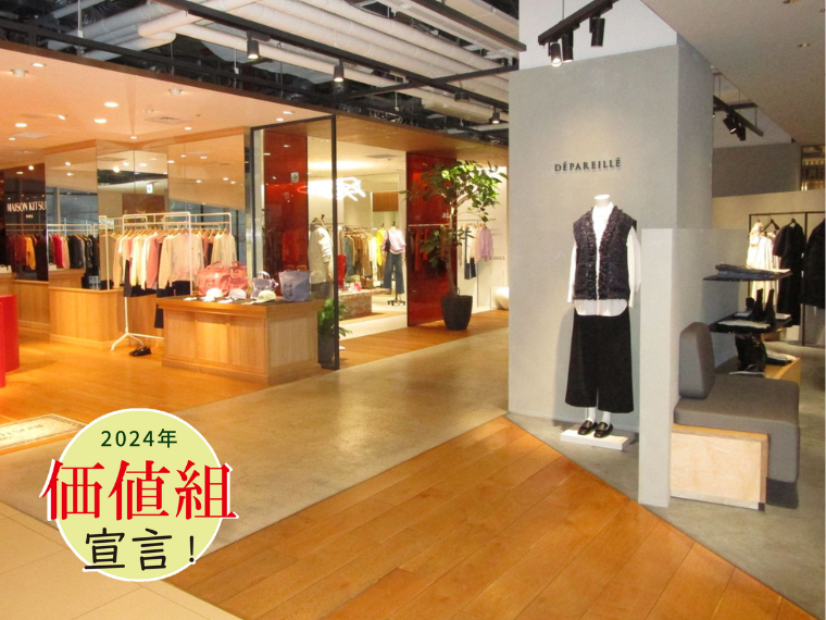 新宿 クリアランス 南口 服 屋