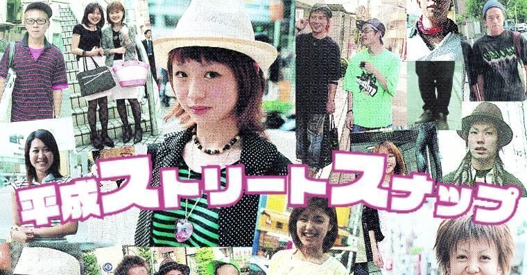 平成ストリートスナップ》渋谷セクシー系で〝ギャルトラ〟広がる 赤い