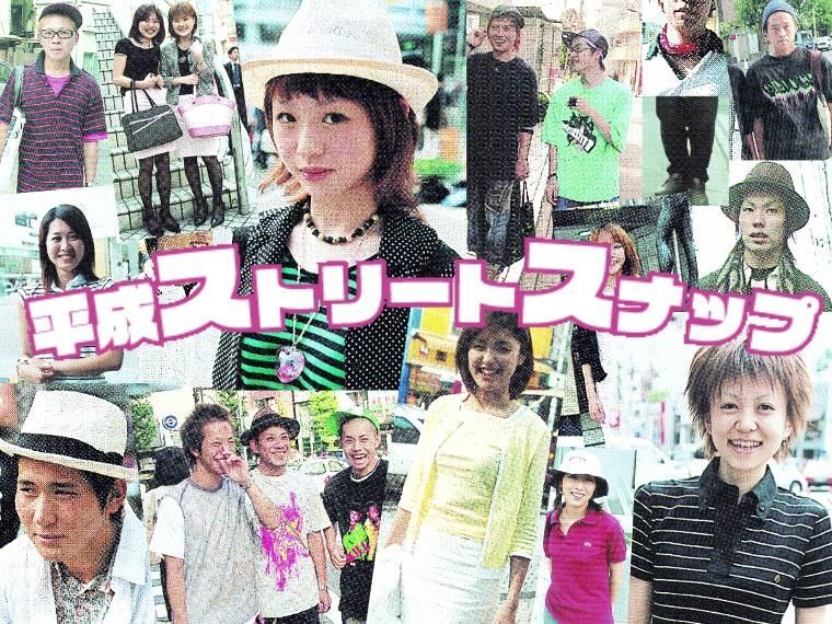 平成ストリートスナップ》スポーツテイスト大復活 渋谷はセクシー