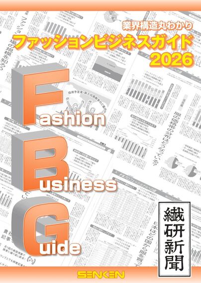 繊研新聞を活用して採用予定者・新卒者への人材育成をしませんか