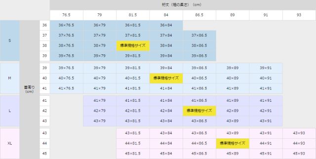 スリムサイズ表rev1