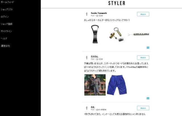 スタイラーでのやり取りはユーザーであれば誰でも閲覧できる。同じようなニーズや悩みを持つ人の参考になり、店にとっては宣伝にもなる