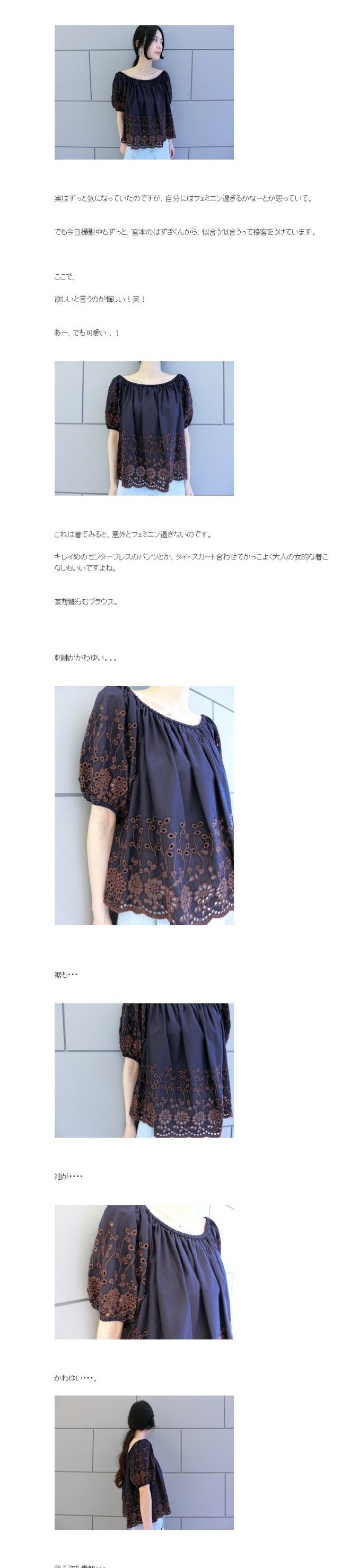 マギークープ村上店長ブログ