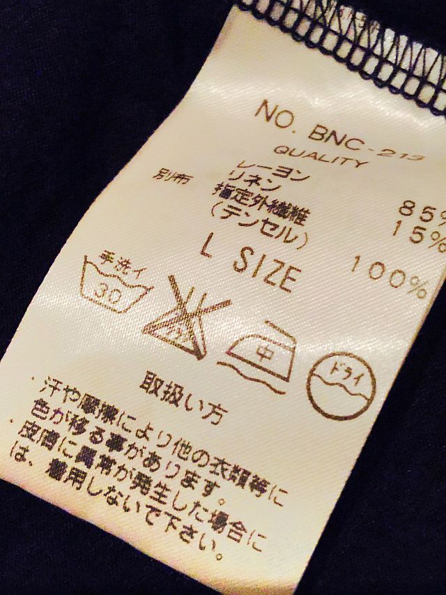洗濯絵表示