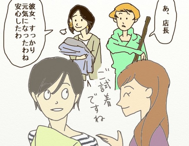 青山ミキ子