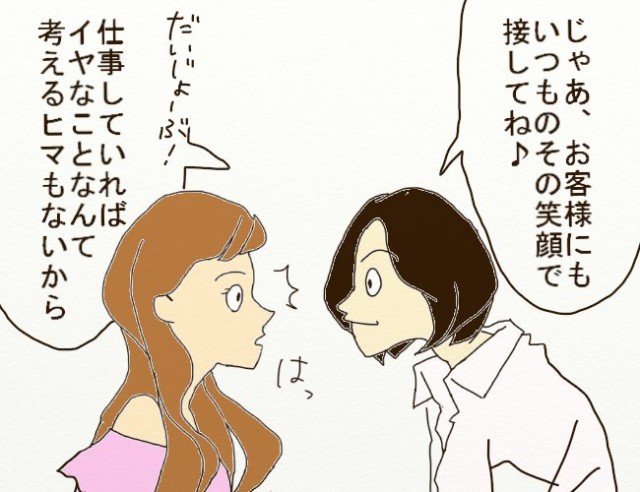 青山ミキ子