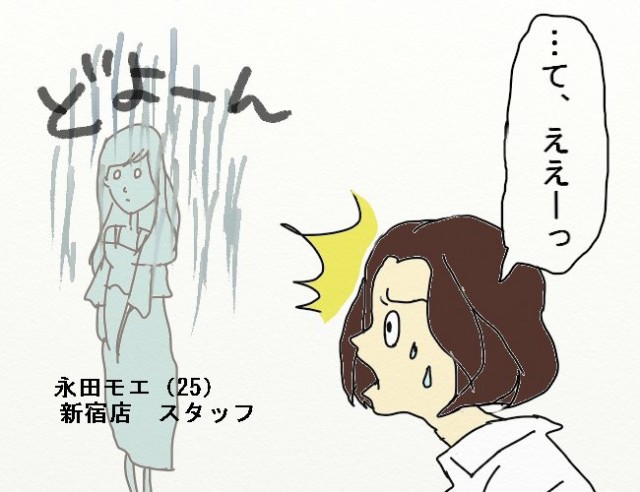 青山ミキ子
