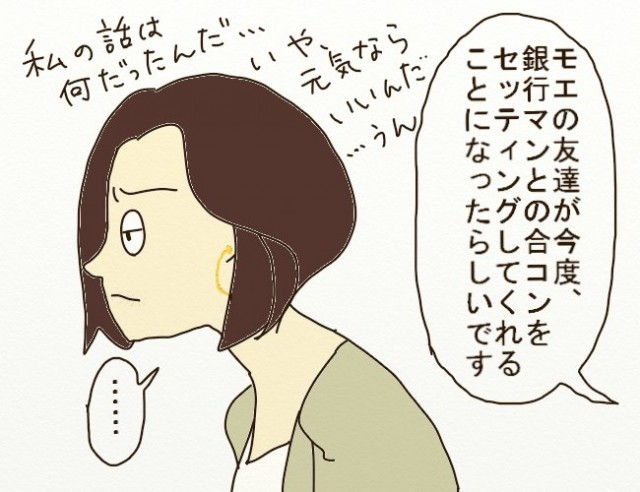 青山ミキ子