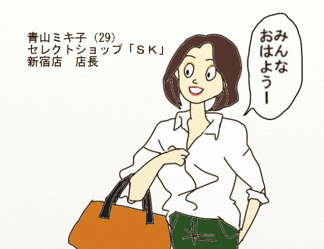 青山ミキ子