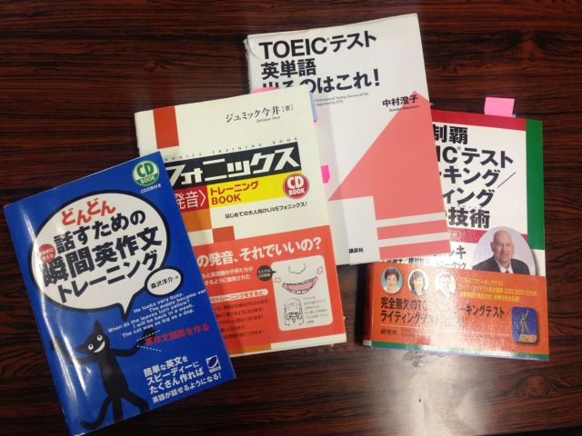 留学中、苦楽を共にした教材たち(一部)