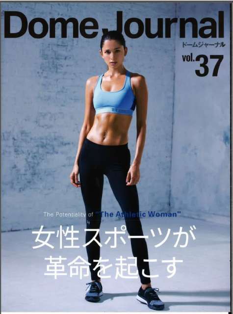 最新号の表紙