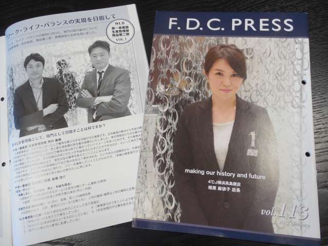 ワークライフバランスをテーマにした連載(左)と、毎号店長が飾る表紙(右)